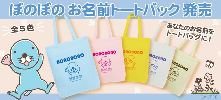ぼのぼの　ぬいぐるみティッシュケースBOOK　もこもこ　起毛素材　ポストカード Amazon.co.jp: ぼのぼの ぬいぐるみティッシュケースBOOK