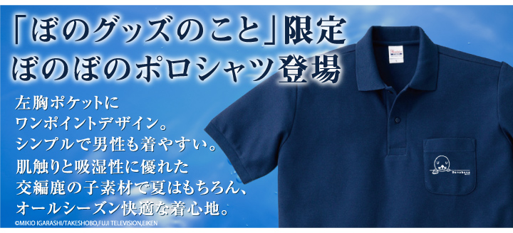 ぼのぼの ぼのぼの キャラクターグッズの公式通販サイト ぼのぼの ぼのぼの キャラクターグッズの公式通販サイト